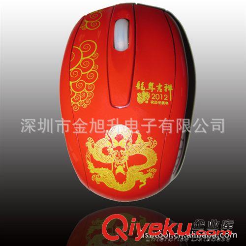 個(gè)性創(chuàng)意禮品鼠標(biāo) 無(wú)線的新奇特鼠標(biāo) 新款祥云龍鼠標(biāo)原始圖片3