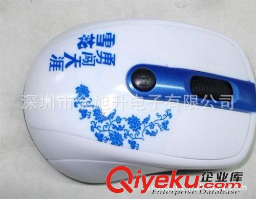 廠價(jià)批發(fā)可印LOGO商務(wù)辦公鼠標(biāo) 2.4G光電無線鼠標(biāo) 青花瓷鼠標(biāo)原始圖片2
