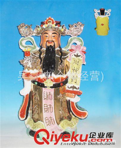 52寸紅衣企財(cái)神，火財(cái)神 潮州陶瓷佛像批發(fā)