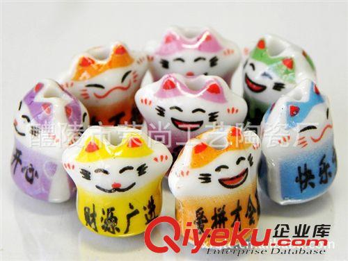 陶瓷招財貓全彩姓名鏈批發(fā)