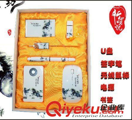 廠家批發生產青花瓷禮品套裝 商務套裝 節日禮品 znq典禮品