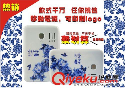 新款 移動(dòng)電源 青花瓷移動(dòng)電源充電寶 10000毫安 超大容量