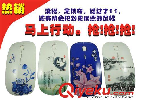 加工定制 禮品青花鼠標(biāo) 超薄無線青花鼠標(biāo) mouse 銷量{dy} 熱銷