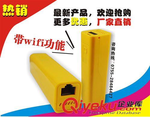 迷你wifi功能移動電源   禮品定制移動電源批發(fā) 可印LOGO