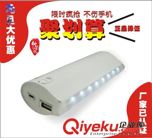 熱銷  跑馬燈移動電源手機充電寶禮品   商務禮品套裝 12000容量