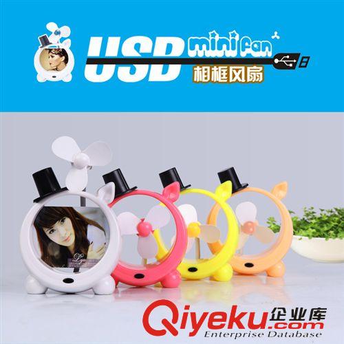 福龍直銷 新款usb風(fēng)扇 創(chuàng)意迷你風(fēng)扇 塑料相框風(fēng)扇 usb迷你風(fēng)扇原始圖片2