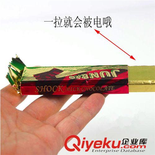 廠家批發整蠱道具 整人玩具 觸電惡搞 電人巧克力 整蠱玩具巧克力
