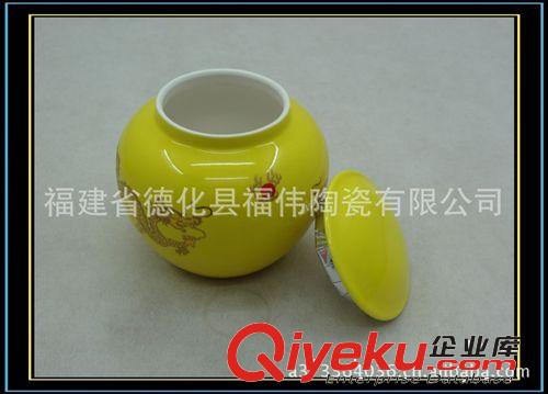 gd茶葉罐|黃釉金龍茶葉罐|gd禮品專用茶葉罐|陶瓷茶具批發(fā)|原始圖片2