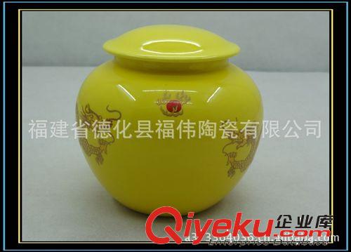 gd茶葉罐|黃釉金龍茶葉罐|gd禮品專用茶葉罐|陶瓷茶具批發(fā)|原始圖片3