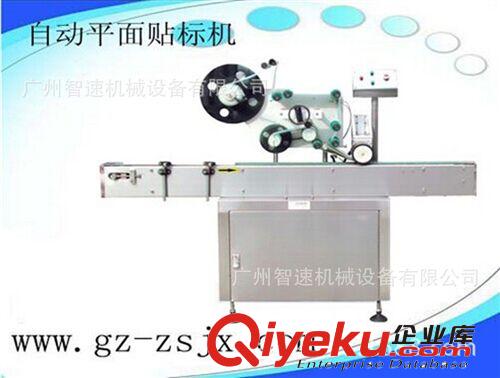 廣州廠家直銷供應 全自動平面貼標機 專業(yè)生產 配套生產線