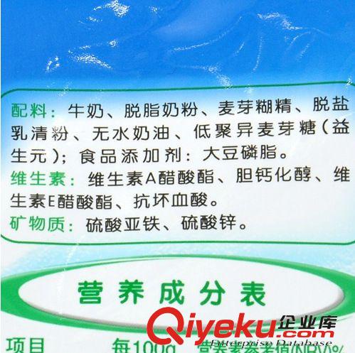 400g伊利中老年營養奶粉 方便裝一袋16小包 專為中老年人群定制