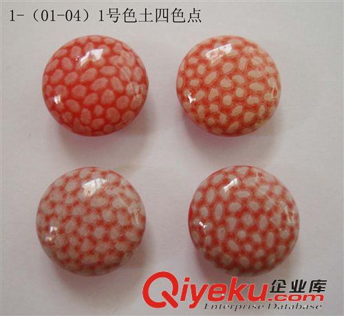 鈕扣，配件，飾品，陶瓷扣，鈕