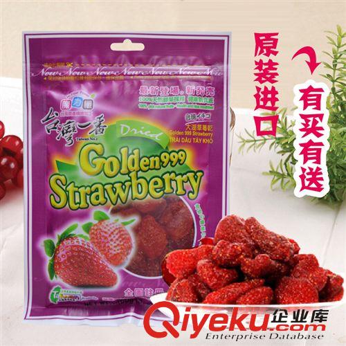 果干批發 大湖草莓干100g*60 zz臺灣一番 進口休閑食品