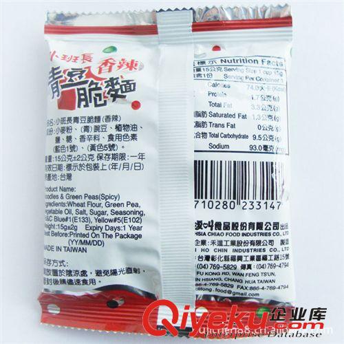 臺灣特色食品 小班長點心面青豆脆面-香辣味 散裝食品批發(fā)  6KG