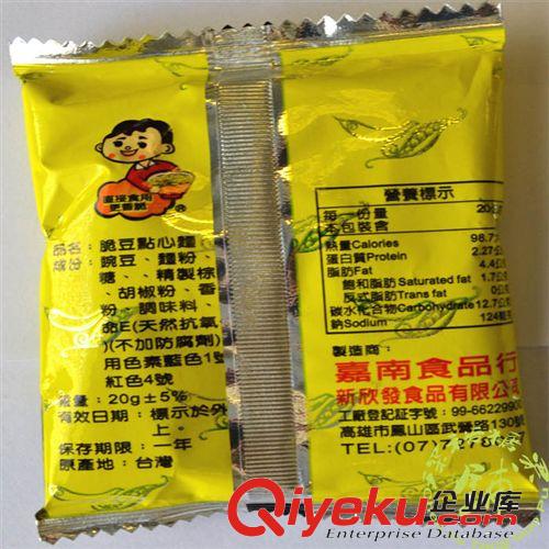 臺灣食品 嘉南脆豆點(diǎn)心面 散裝 進(jìn)口休閑食品批發(fā) 3KG*6