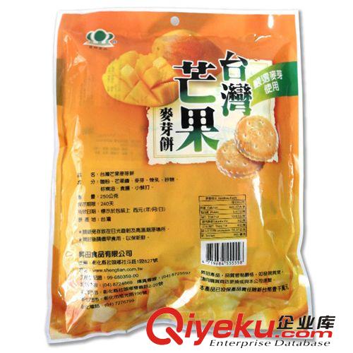 臺灣食品 昇田芒果麥芽餅 250g*30包 進(jìn)口休閑食品批發(fā)