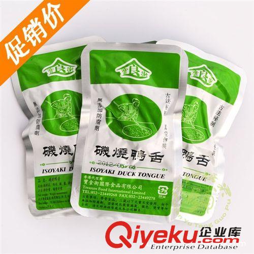 香港宝食街矶烧鸭舌（独立小包装） 进口休闲食品批发 1KG*6