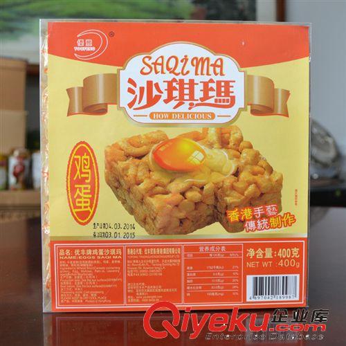 香港优丰沙琪玛 4个口味可选 400g 香港手艺 传统制作