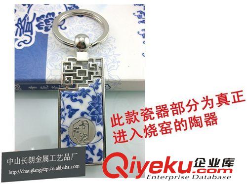 青花瓷鑰匙扣，真瓷鑰匙扣，青花瓷禮品，中國風原始圖片2