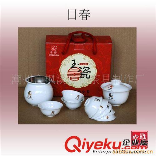 陶瓷茶具禮品套裝/瓷身印圖案/廣告語茶具/促銷品6