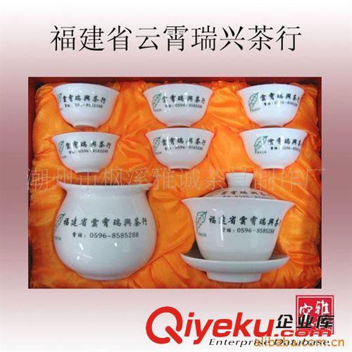 印廣告語logo圖案/落款茶具/小套茶具/促銷品7原始圖片2