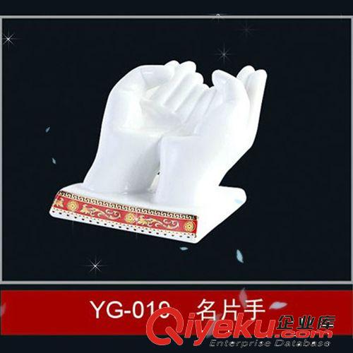 雅誠辦公收納用品 名片手 陶瓷名片座 商務(wù)禮品可落款陶瓷logo