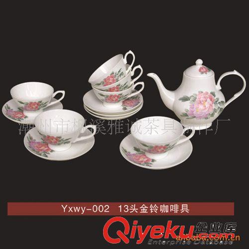 【雅誠茶具】骨瓷 茶具 套裝 13頭金鈴咖啡具