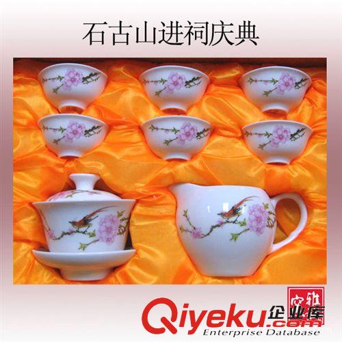 供應(yīng)雅誠(chéng)落款zp陶瓷 商務(wù)禮品 會(huì)議禮品 慶典禮品 8頭陶瓷茶具