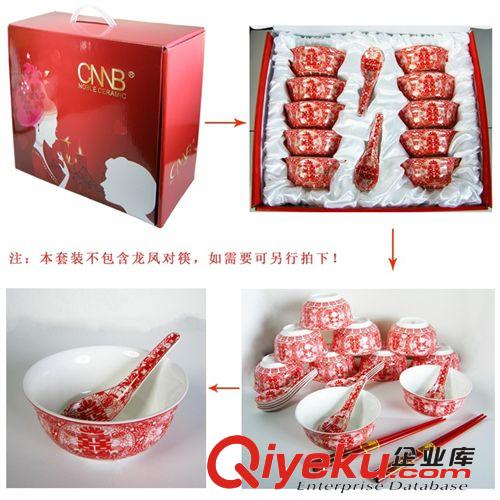 [諾寶家瓷]夫妻碗喜碗_子孫碗 10碗10匙套裝 婚慶陶瓷用品批發