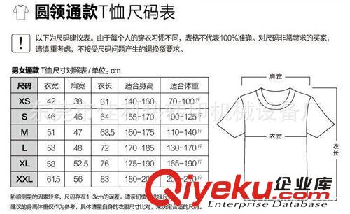 男女通款夏裝通款短袖T恤 空白胚衫 35色批發供應 海量現貨