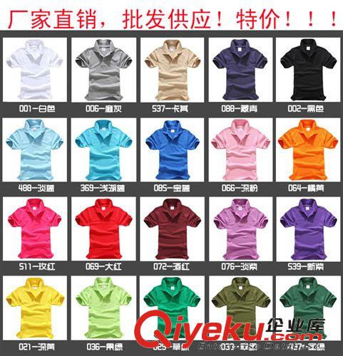 批發(fā)供應(yīng)商務(wù)型夏季店服促銷服POLO短袖一件起批