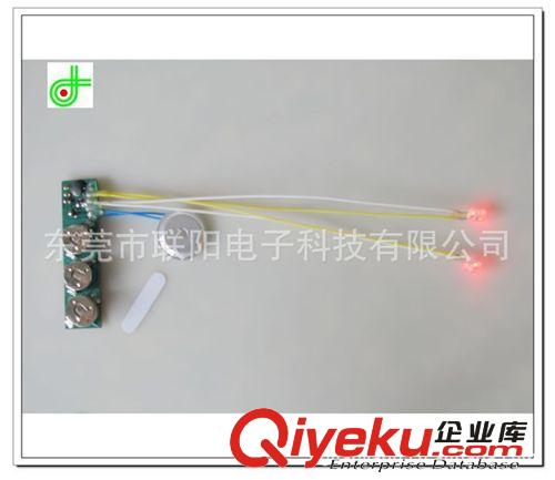 紐扣電子線路板機(jī)芯 玩具電子配件  聲控LED閃燈電子板原始圖片2
