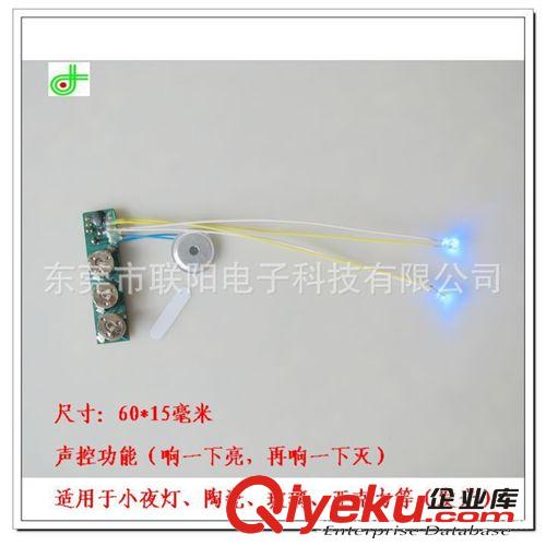 紐扣電子線路板機(jī)芯 玩具電子配件  聲控LED閃燈電子板原始圖片3