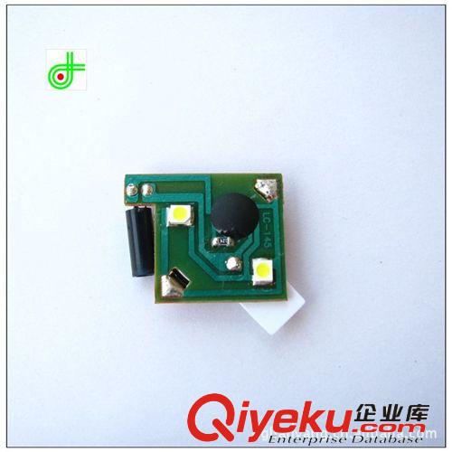 供應(yīng)震動(dòng)閃爍電子板   禮品玩具電子配件