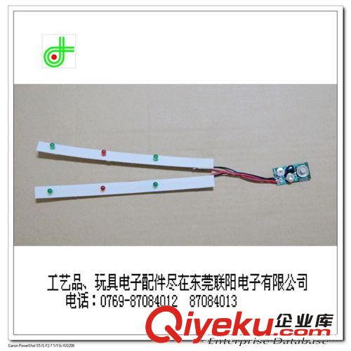 供應發光玩具配件  電子板閃燈機芯  閃燈IC  衣服裝飾燈