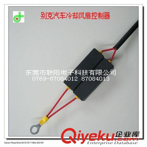 別克冷卻風(fēng)扇控制器，徹底解決燒毀保險(xiǎn)盒、風(fēng)扇線速的問題原始圖片2