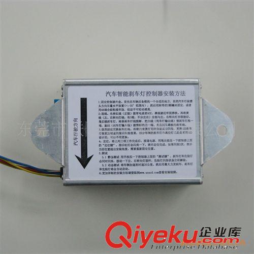 汽車電子用品新奇特（智能警示燈控制系統(tǒng)有效預(yù)防追尾）原始圖片2