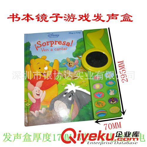 外貿出品 書本發聲盒 幼教識音發聲盒 迪士尼驗證廠家定制原始圖片2
