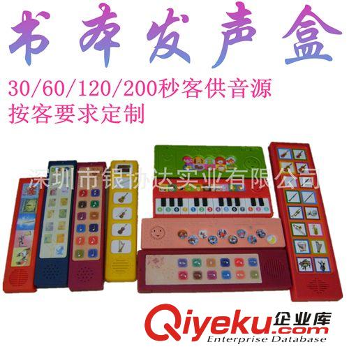 兒童學習電子書語音發聲盒 觸摸語音發聲盒原始圖片2