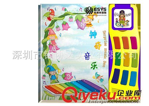西班牙語書本發聲盒 俄語早教發音盒 希伯來語字母發聲盒原始圖片2