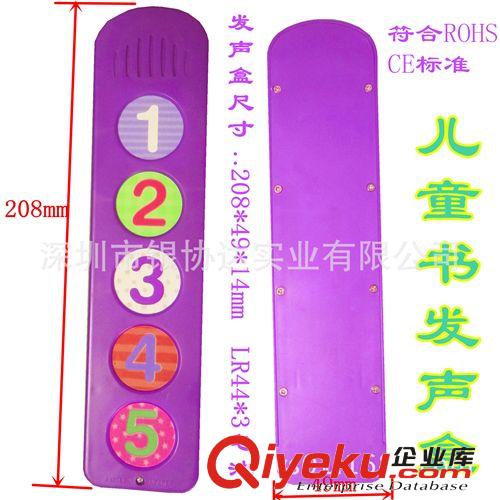 玩打敲鼓嬰幼兒語音盒 數字聽讀發音盒 智能早教玩具發音盒原始圖片2