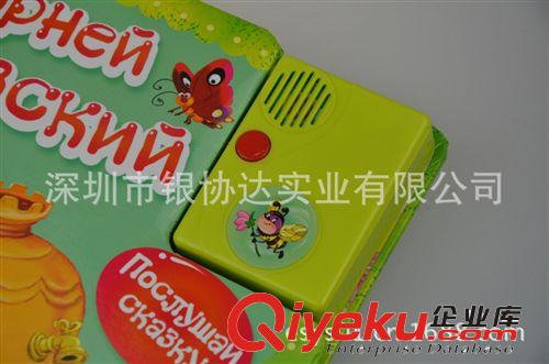 書本發(fā)聲盒 電子發(fā)聲盒幼兒智力開發(fā)電子產(chǎn)品（批發(fā)定制生產(chǎn)）原始圖片2