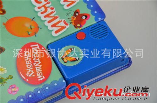 書本發(fā)聲盒 電子發(fā)聲盒幼兒智力開發(fā)電子產(chǎn)品（批發(fā)定制生產(chǎn)）原始圖片3