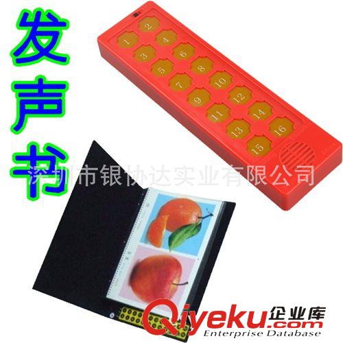 2014新創意品 早教書本發聲盒 講故事唱歌觸摸發聲盒原始圖片3