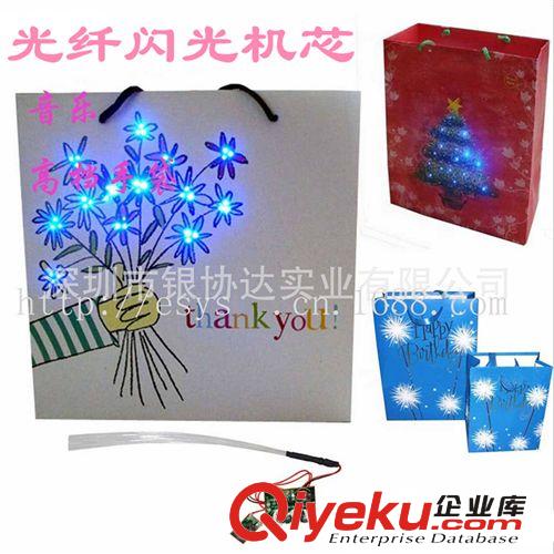 禮品盒電子光控機芯 光纖多彩機芯 賀卡音樂閃燈機芯原始圖片2