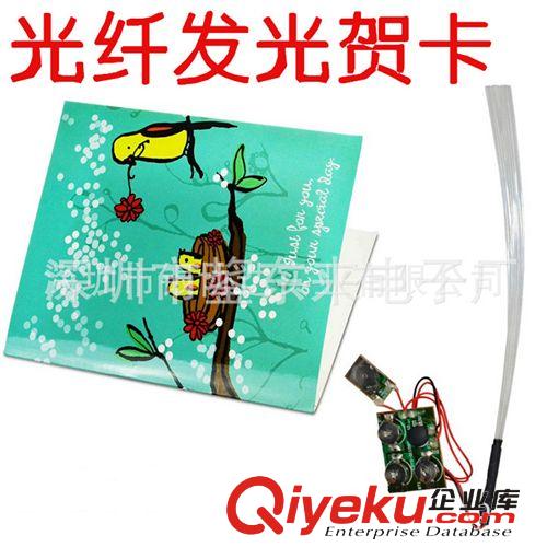 禮品盒電子光控機芯 光纖多彩機芯 賀卡音樂閃燈機芯原始圖片3
