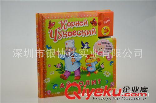 書本發聲盒 電子發聲書 電子書發聲盒（批發定制生產）原始圖片3