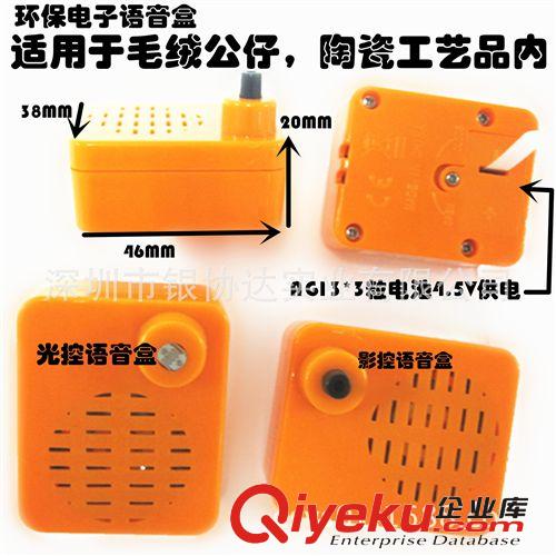 16鍵發(fā)聲器 光控感應(yīng)器 摁壓音樂器 影控發(fā)聲盒 廠定現(xiàn)模定制原始圖片3