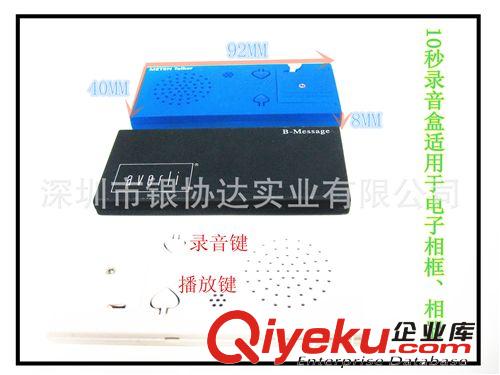 長方形10秒電子錄音配件 電子禮品玩具錄音器 毛絨玩具發(fā)聲盒原始圖片2