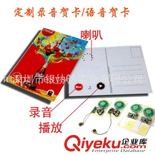 婚慶紀念音樂賀卡 精美錄音賀卡定制【多年生產經驗】原始圖片2